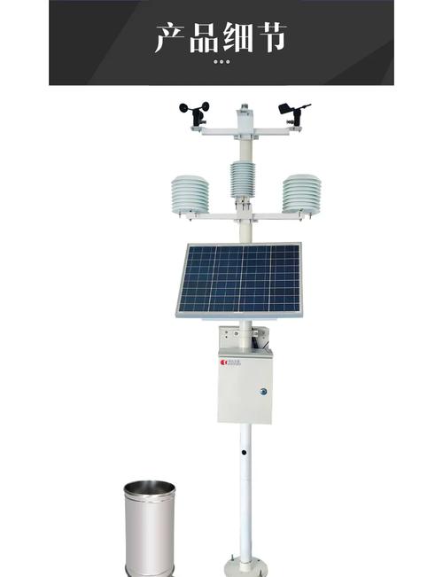 多功能自动气象站 智慧气象的新时代