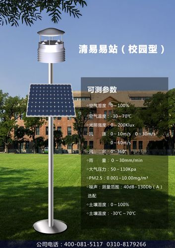 JL-03-Y1超声波自动气象站 全天候智能气象监测的可靠之选